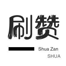 抖音赞100赞4块钱